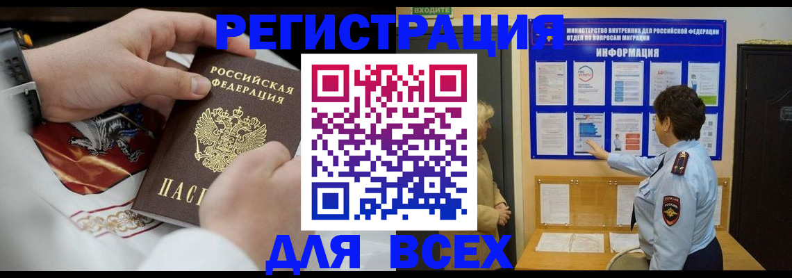 регистрация в Мегионе