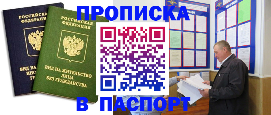 временная регистрация адрес в Мегионе